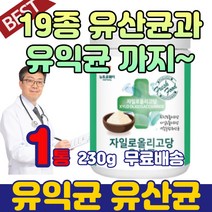 살아 있는 푸로 프로 바이오 틱스 모유 유래 유산균 락토 바실러스 가세리 루테리 유산군 파우더 장내 유익균 먹이 자일로 올리고당 유상균 분말 가루 가새리 루태리 자이로 추천