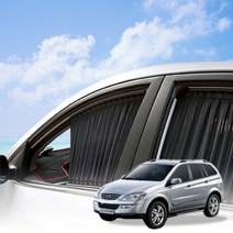 어바인 쌍용 뉴카이런 카커튼 차량용커튼 맞춤제작 암막 차박, 트렁크(양문형)