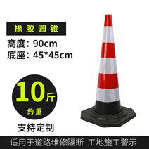 주차 스토퍼 블록 스톱바 주차장 볼라드 바리게이트 안전바 방지턱 금지봉 카, O 고무 콘 10진 90 cm
