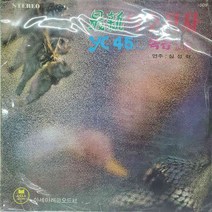A. 156 (LP음반(최신 특수전자 YC 45D 녹음 2집)레코드음반.가요음반.팝송.중고음반.가요.음반