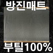 가민 신슐레이터 차량용방진매트 자동차방음 방진패드 방음재 차음재 흡읍재, 230*400실버