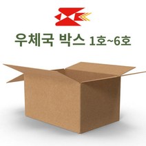 택배박스 우체국박스 소량 구매 1호 2호 3호 4호 5호 6호, 2호(270x180x150)