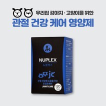 국산 애견관절영양제 강아지 고양이 관절 보조제 슬개골 관절염 영양제, 강아지 고양이 관절 영양제 120정