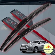 fs YF 쏘나타 하이브리드 와이퍼 650mm450mm