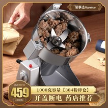 대용량 상업용 분쇄기 1000/2000/2500g 스테인리스 약초 분말 가루, 개폐단전1000g304스테인리스
