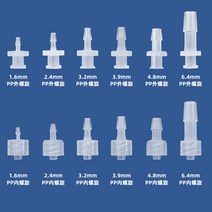 파이프 커플러 커넥터 연결소켓 플라스틱 황동 호스, 1.6mmPP내부나선형(루어수커넥터)