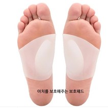 FOOT 건강 발바닥 실리콘 아치 평평한 발 보호 쿠션