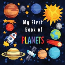 (영문도서) My First Book of Planets: Ages 3-5 5-7- Solar System Curiosities for Little Ones- Explore Am... Paperback, Moki Heart, English, 9789609040075