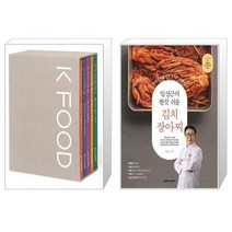 유니오니아시아 K FOOD + 임성근의 한끗 쉬운 김치 장아찌, [단일상품]