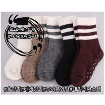유아양말 5족 6개월 돌 남아 여아 미끄럼방지 아기 수면 양말 겨울 기모 신생아 유아 키즈