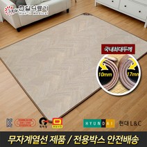 (신상품) 한일의료기 현대L&C 화이트투톤마루 두툼한 17mm두께 전자파없는 전기장판 전기매트, 8~9인용(분리난방)_300x183