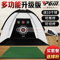 골프 스윙 연습 드라이버 보내기 PGM 풋살 망 가정용 넷 타격패드 세트, 16 [단독이 달린]3m 블랙네트+매트커버★