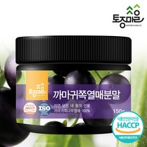 토종마을 [토종마을]HACCP인증 국산 까마귀쪽열매분말 150g, 상세페이지참조