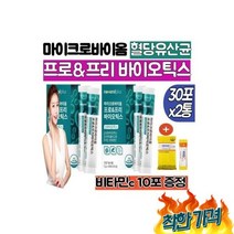 프리 HAC 2통 공복 식후 혈당 락토바실러스 플란타럼 식약처, 마이크로바이옴 프로 프리 바이오틱스 HAC 2통 공복