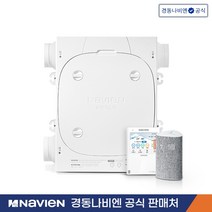 경동나비엔 청정환기시스템 TAC561-10S0[24평] 설치비포함[서울 및 수도권지역], TAC561-20S0 48평[158제곱미터]
