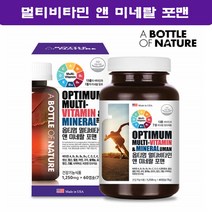 남자종합비타민 군인 영양제 30대 20대 40대 60대 남성 비타민 멀티 포맨 60캡슐