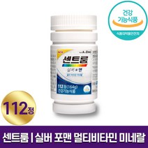 센트룸맨 실버 포맨 멀티비타민 미네랄 1464mg x 112정 하루 1알 남성 영양제 50대 60대 70대 80대 아버지 할아버지 종합 비타민 홈쇼핑 방송 건강 식품 정품, 1개