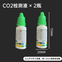 수초어항 이산화탄소 액장 효과 농도 측정기 유리 CO2 두피현미경, T06-검사 액 2병