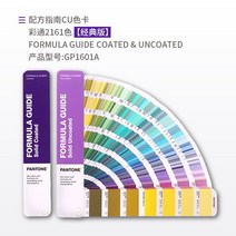 페인트먼셀색상표 색상표 가이드 정품 팬톤 컬러 컬러카드 도색 색상칩 먼셀, 【클래식】2161컬러