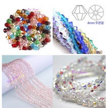 유신통상 diy 크리스탈 비즈 4mm 주판알모양 수공예 비즈공예, y-1005