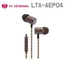 for lg모바일)메탈소재의 이어폰_LTA-AEP04(브라운)