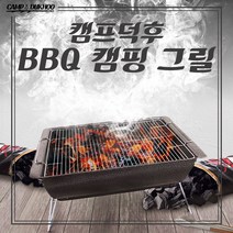 캠프덕후 2 in 1 캠핑 불멍 화로대 바베큐 그릴, 11