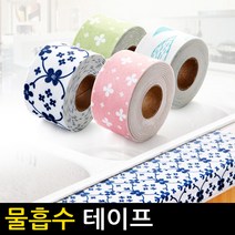 물흡수 시트지/창문/결로 방지/테이프/습기/곰팡이, (한정)물흡수테이프(대형 화이트플라워)