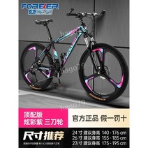 산악 자전거 가변 속도 오프로드 경주 로드자전거 + 헬멧, 30단, 24인치, 1. 스틸 프레임 3 칼丨눈부신 보라색