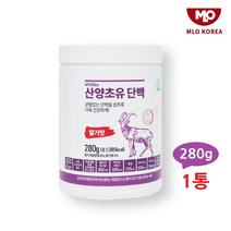 네덜란드산 산양초유 산양유 초유 단백질 프로틴 퀄리고트 분리유청 농축유청 분해 효소 균형 글로불린 WPC WPI 열처리 사균체 유산균 브로멜라인 딸기맛 쉐이크 마시는 분말 가루, 1통, 딸기맛_280g