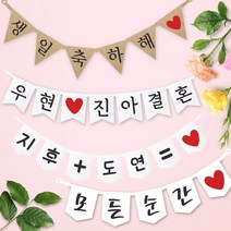 e베이비랜드 파티가랜드 주문제작 _ 생일 백일가랜드 커플 연인 기념일 웨딩 셀프촬영 감성 파티용품, 종이(화이트)+미니_삼각 ♥폰트♥FGR_3