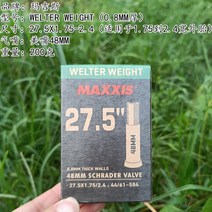 픽시타이어 20인치자전거타이어 튜블러타이어 로드자전거타이어 림테이프MAXXIS 자전거 타이어 내부 튜브는
