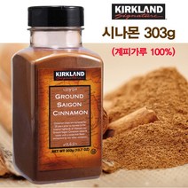 커클랜드 그라운드 시나몬가루 대용량 303g1통/계피가루/시나몬물/코스트코 시나몬가루/커클랜드시나몬가루