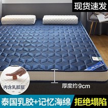 허리에 좋은 군용 매트리스 남극 쿠션 기숙사 학생 싱글 다다미 매트 스폰지 매트 렌탈, 입체 통기성 파란색 8-9cm, 150x200cm