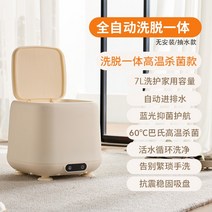 탈수기 미니 건조기 속옷 세탁기 전자동 소형 양말 세탁 유물 특수 및 스트립 올인원, 2. 용출 가열판 설치 불필요