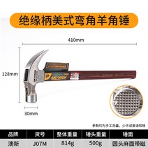호주 기구 쇠망치 나무손잡이 가정용 양각망치 목공못 줄톱, T11-J07M 특강 굽이 대자 둥근머리 꽈면