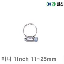 한신 8070069 스텐 호스밴드 1Inch 11-25mm (BOX(100EA)), 1