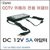 이지피스 EGPIS-AHD2196HI(D)(6mm) 210만화소 카메라 적외선, 12V5A CCTV 아답터