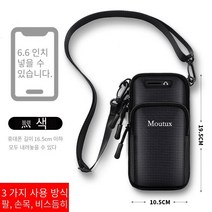 야외 실행 휴대 전화 팔 가방 남성과 여성의 피트니스 장비 핸드백 손목 가방, 6.7 인치 미만, 블랙 (크로스 바디)