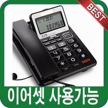 [대우텔레폰] DT-3360 스마트폰용 이어셋겸용 발신자표시 전화기, 블랙
