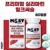 식약처 인증 실리마린 밀크시슬 60캡슐 약 2개월분 . 간 건강에 도움을 줄 수 있는 기능성 건강기능식품 GMP 인증 시설에서 제조한 믿을 수 있는 건기식 하루 한 캡슐 섭취, 3통