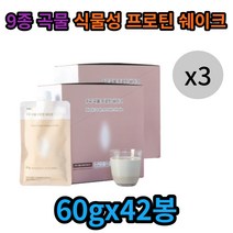 곡물 프로틴 식사대용 치팅방지 단백질 프로테인 미숫가루 저녁대용 식물성 한끼대용 쉐이크 흔들깨요 휴대용간식 워터 점식 고단백 음료 소화잘되는 맛있는 여자 남자 남성 시니어 42봉