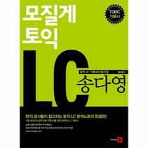 이노플리아 모질게 토익 LC 송다영, One color | One Size@1
