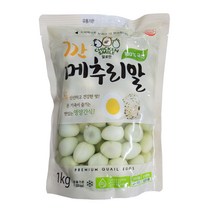 무료배송!! 코스트코 100% 국내산 깐메추리알 1kg (냉장 메츄리알 장조림), 3봉