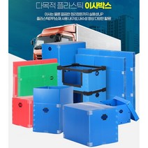 4호 이사박스 자취방 원룸 셀프 포장상자 컬러택배박스 이삿짐박스구입 포장이사박스 이삿짐박스 이사상자, 1개, 파랑