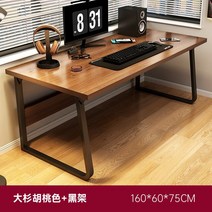 가성비 간단한 데스크탑 컴퓨터 책상 사무실 가구 홈 침실 학습 쓰기 인터넷 카페 게임 테이블, C2-160x60cm-table