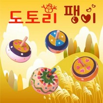 동그란 도토리팽이 10인용, 단품