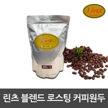린츠 Premium 블렌드 로스팅 원두커피 1kg (1봉), 미디엄, 1000g