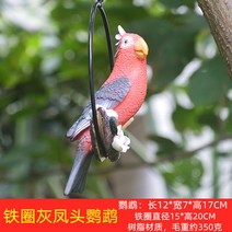 해외 앵무새 공예품 모란앵무 청금강 왕관앵무 조경 정원 인테리어 소품-15655, 옵션18