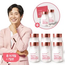뉴트리디데이 [50％세일] 시그니처 콜라겐 비오틴 총 8병 + 체험분 7일 (16개월, 8개, 상세페이지참조, 60정