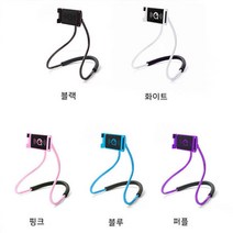 우기마켓 올라운드 스마트폰 목 거치대 핸드폰 자바라거치대 휴대폰걸이, 롱, 화이트